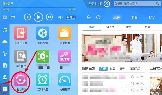 Win10系統如何將m4a音樂格式轉換成mp3格式？