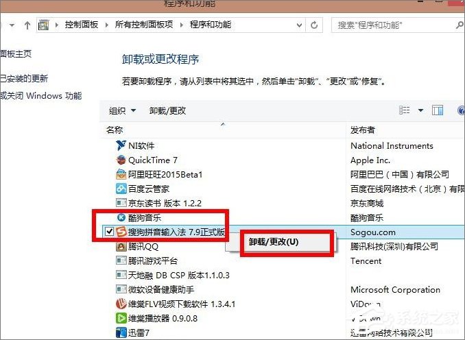 Win8.1開機提示“sgtool.exe損壞的映像”如何解決？