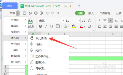 WPS單元格如何插入