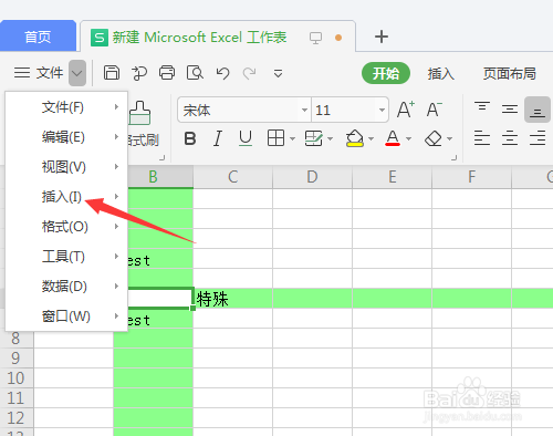 WPS單元格如何插入