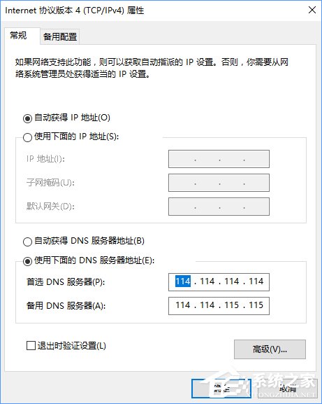 Win10專業(yè)版提示“無法訪問Windows激活服務(wù)器”怎么辦？
