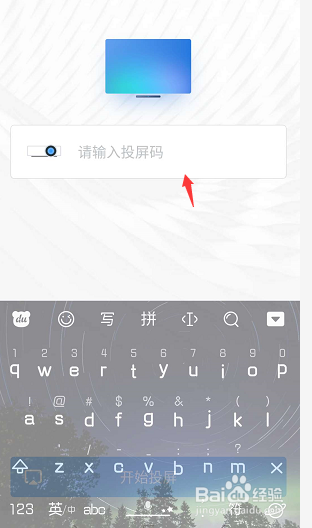 釘釘投屏功能如何使用
