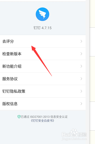 釘釘投屏功能如何使用
