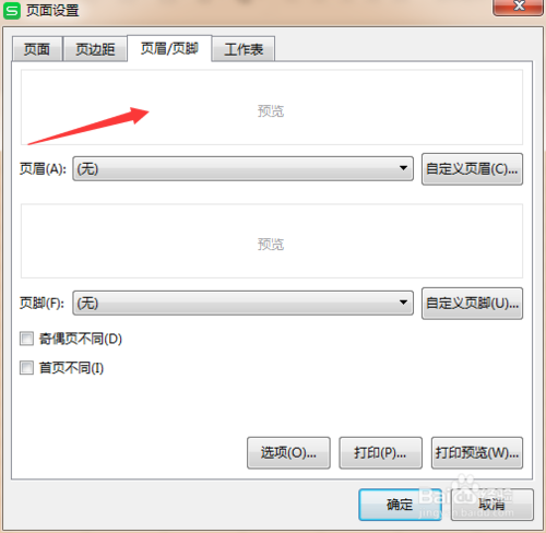 WPS頁面頁眉在哪添加