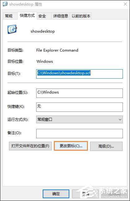 Win10顯示桌面圖標怎么創建？Win10顯示桌面按鈕如何添加？