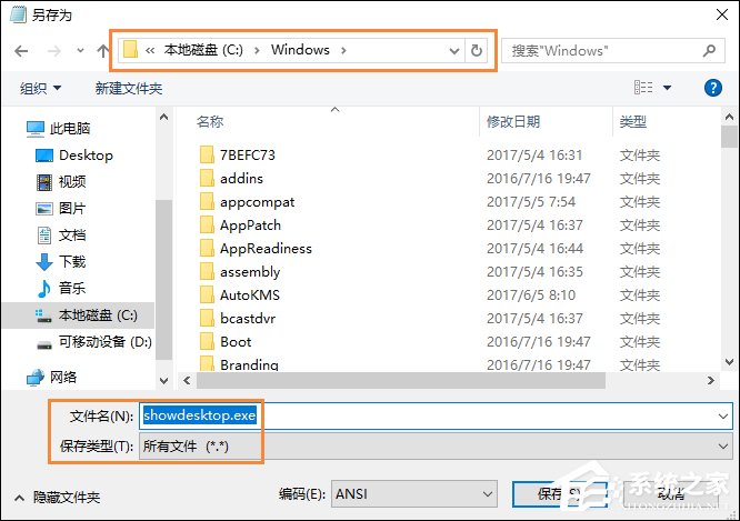 Win10顯示桌面圖標怎么創建？Win10顯示桌面按鈕如何添加？