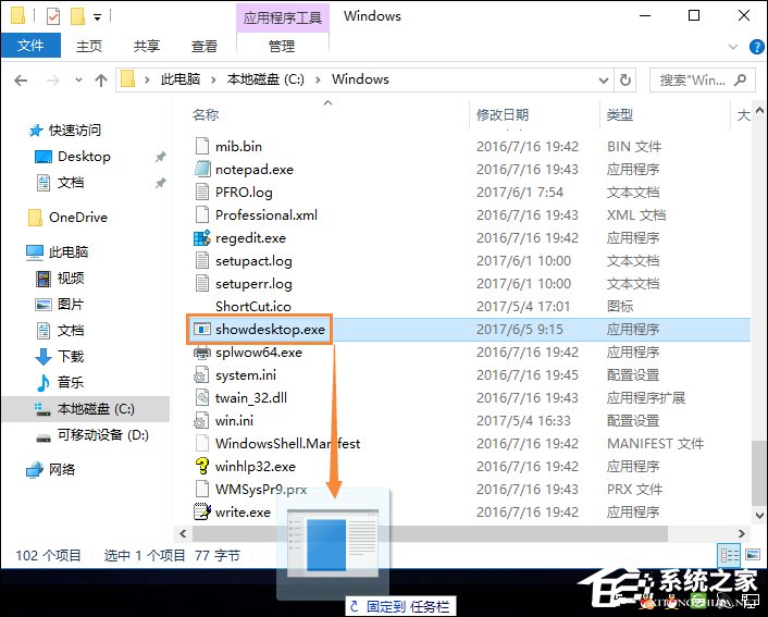 Win10顯示桌面圖標怎么創建？Win10顯示桌面按鈕如何添加？