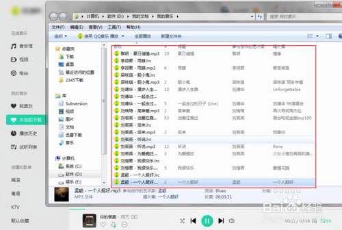 QQ音樂(lè)下載的歌曲在什么地方