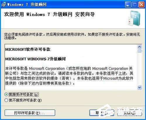 XP升級Win7需要什么條件？XP升級Win7最簡單的方法