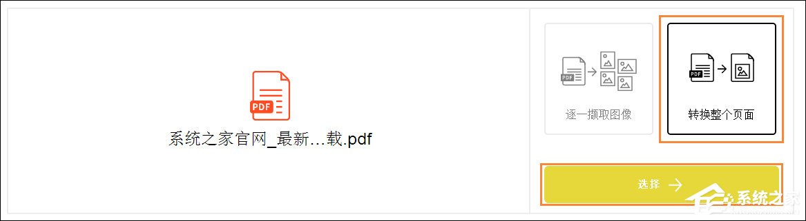 Win10如何保存網頁為圖片？Html頁面轉為圖片格式的方法