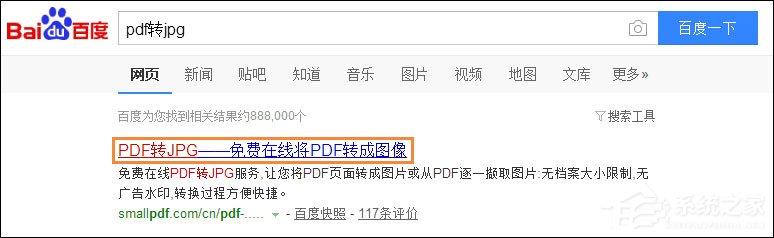 Win10如何保存網頁為圖片？Html頁面轉為圖片格式的方法