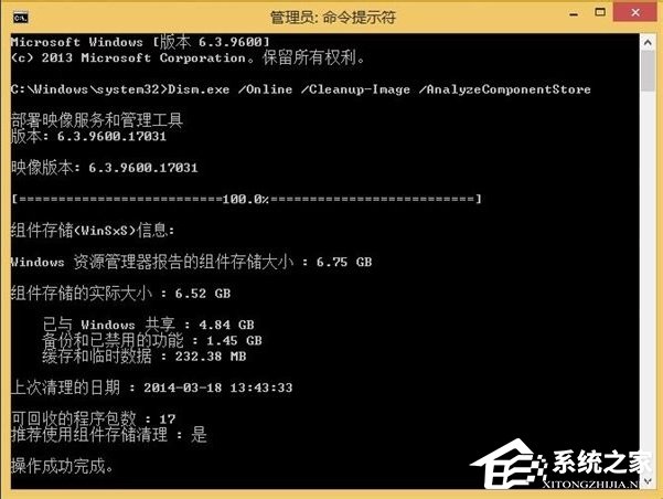 Win8系統winsxs文件夾怎么瘦身？