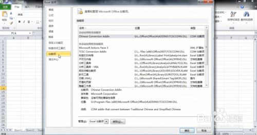 excel怎么添加數(shù)據(jù)分析工具