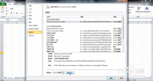 excel怎么添加數(shù)據(jù)分析工具
