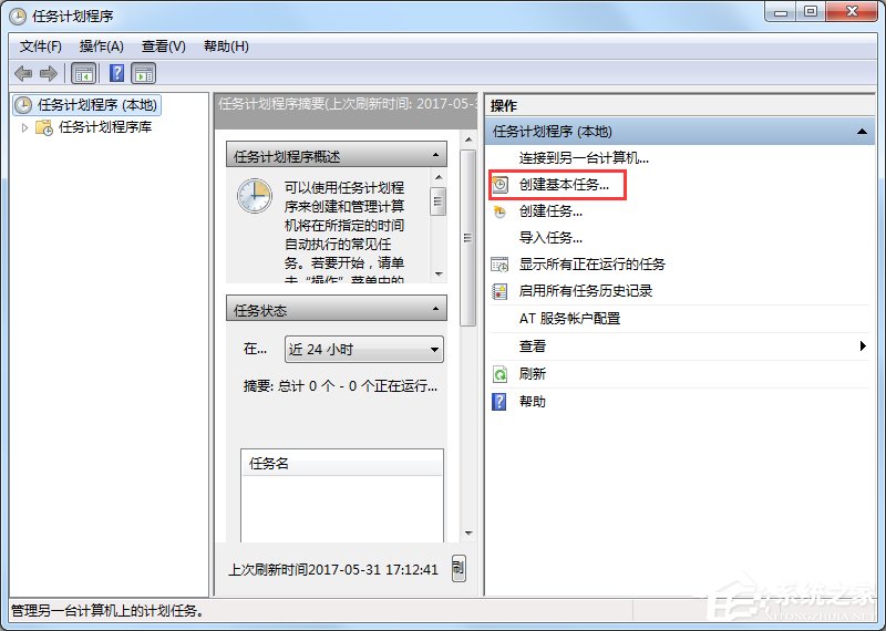 Win7電腦怎么設置自動關機？