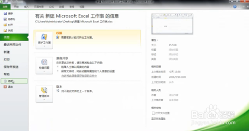 excel怎么添加數(shù)據(jù)分析工具