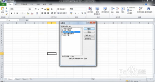 excel怎么添加數(shù)據(jù)分析工具