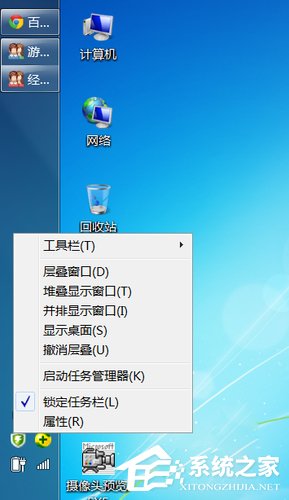 Win7電腦任務欄怎么還原？Win7任務欄怎么還原到下面？