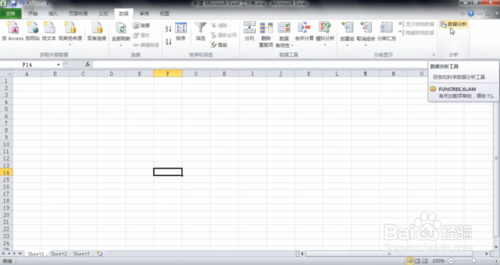 excel怎么添加數(shù)據(jù)分析工具