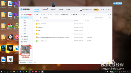 百度云如何分享資源給別人