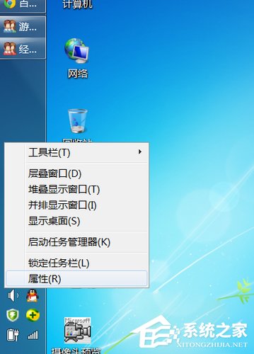 Win7電腦任務欄怎么還原？Win7任務欄怎么還原到下面？