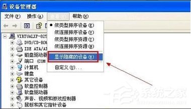 WinXP怎么徹底刪除瑞星殺毒軟件？