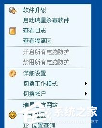 WinXP怎么徹底刪除瑞星殺毒軟件？