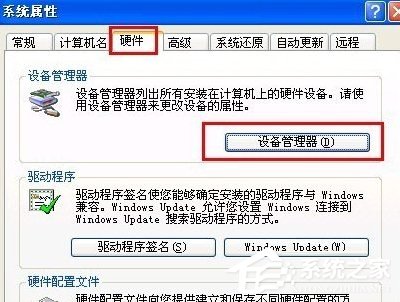 WinXP怎么徹底刪除瑞星殺毒軟件？