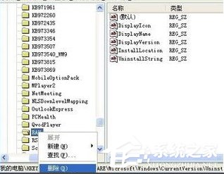WinXP怎么徹底刪除瑞星殺毒軟件？