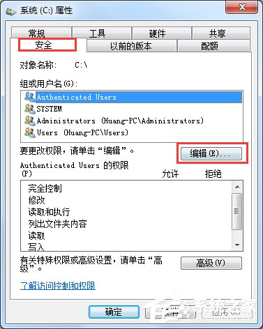 Win7系統(tǒng)everyone權限設置的方法