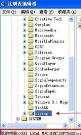 WinXP怎么徹底刪除瑞星殺毒軟件？