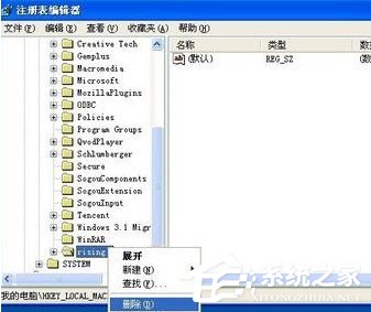 WinXP怎么徹底刪除瑞星殺毒軟件？