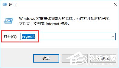 Win10如何刪除注冊表中的多余信息？