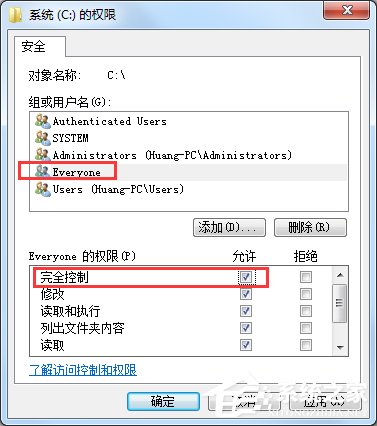 Win7系統(tǒng)everyone權限設置的方法