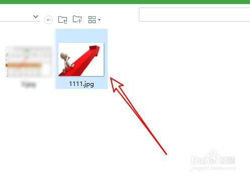 wps2019如何為表格插入背景圖