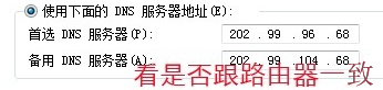 Win7出現request time out錯誤怎么辦？