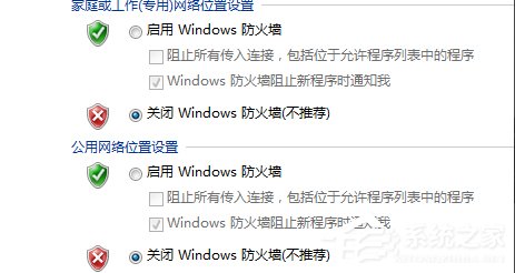 Win7出現request time out錯誤怎么辦？