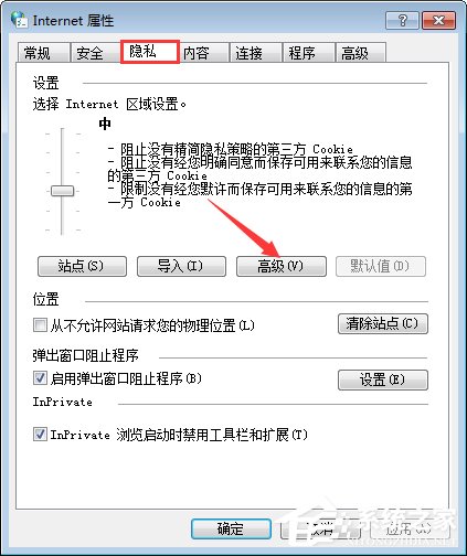 Win7系統(tǒng)如何啟用瀏覽器的cookie功能？