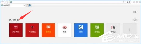 Win10創意者如何清除ie瀏覽器熱門站點？