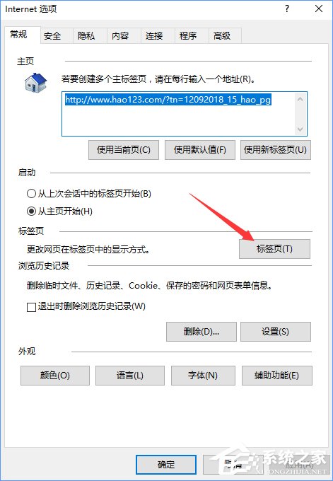 Win10創意者如何清除ie瀏覽器熱門站點？
