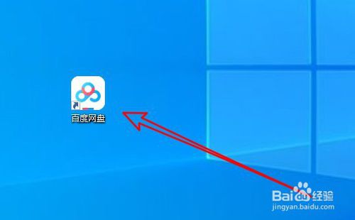 如何鎖定百度網盤
