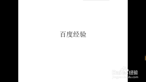 ppt如何設置全屏顯示