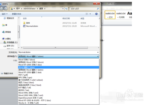 word2010怎么自動換行