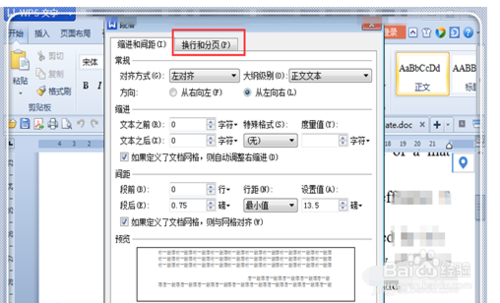 word2010怎么自動換行