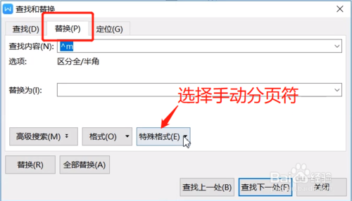 word中怎么刪掉空白頁