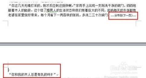 word單頁怎么設(shè)置橫向