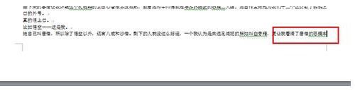 word單頁怎么設(shè)置橫向