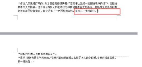 word單頁怎么設(shè)置橫向