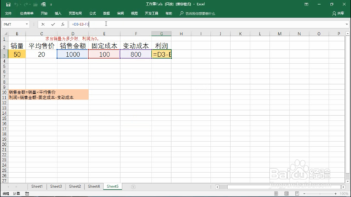 excel單變量求解如何用