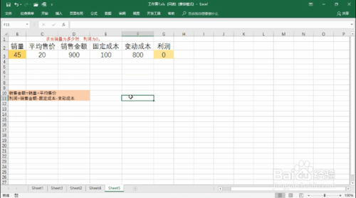 excel單變量求解如何用
